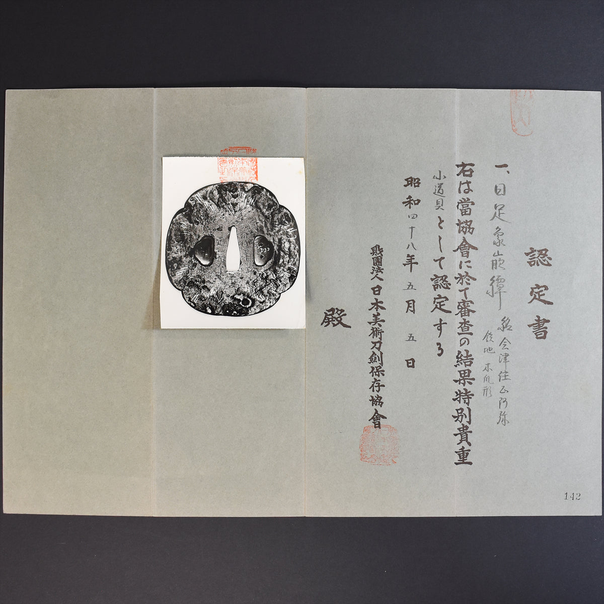 Authentic Japanese TSUBA AIZU SHOAMI 会津正阿弥signed 日足象嵌鐔w