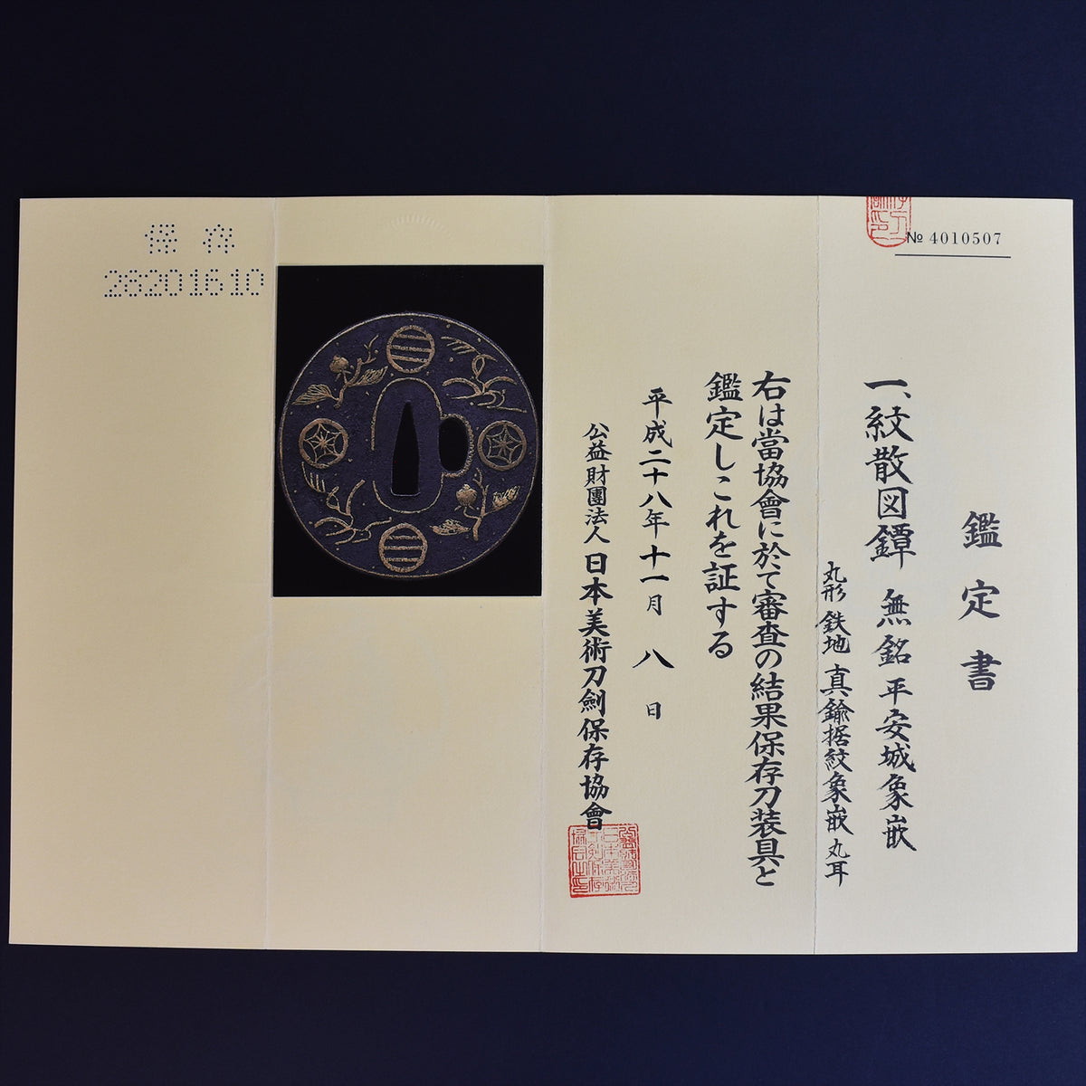 Authentic Japanese TSUBA HEIANJYO ZOUGAN 平安城象嵌 CRESTS MOTIF