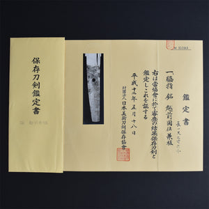 Authentic JAPANESE SAMURAI KATANA SWORD WAKIZASHI KANETANE 兼植 signed w/NBTHK HOZON PAPER ANTIQUE