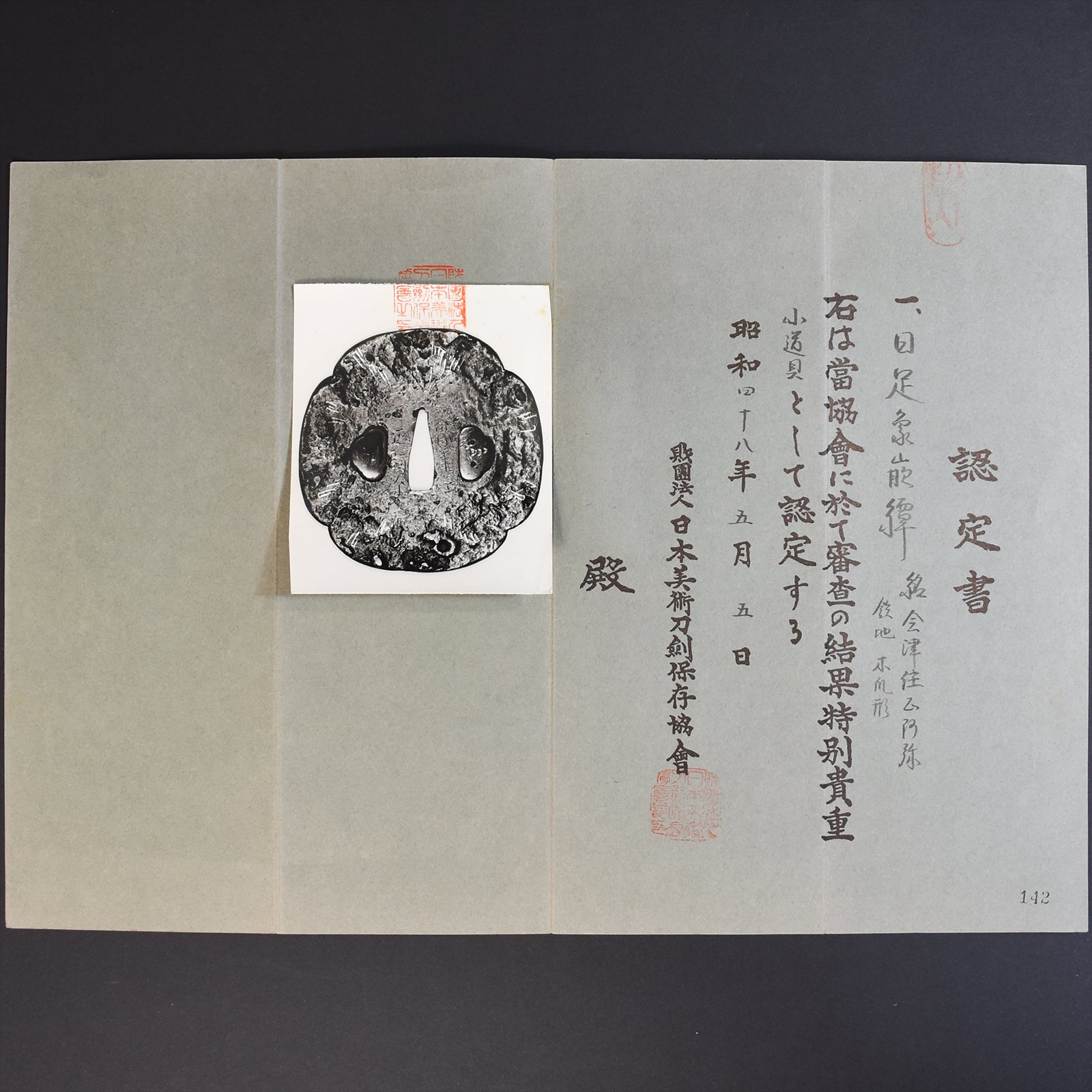 Authentic Japanese TSUBA AIZU SHOAMI 会津正阿弥signed 日足