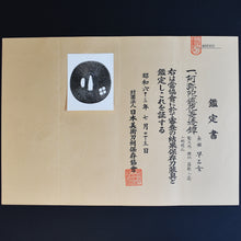 Load image into Gallery viewer, Authentic Japanese TSUBA SAOTOME 早乙女 阿弥陀鑢花菱透鐔w/NBTHK HOZON PAPER ANTIQUE