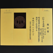 Load image into Gallery viewer, Authentic Japanese SHOAMI 正阿弥 signed Li Bai UNDER PINE TREE 松下李白図鐔 w/NBTHK HOZON PAPER ANTIQUE