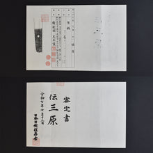 Load image into Gallery viewer, Authentic JAPANESE SAMURAI KATANA SWORD WAKIZASHI MIHARA 三原 w/NTHK CERTIFICATE ANTIQUE