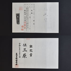 Authentic JAPANESE SAMURAI KATANA SWORD WAKIZASHI MIHARA 三原 w/NTHK CERTIFICATE ANTIQUE