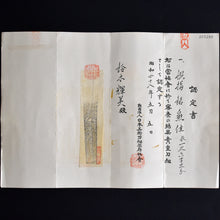 Load image into Gallery viewer, Authentic JAPANESE SAMURAI KATANA SWORD WAKIZASHI KANEZUMI 兼住 signed w/NBTHK KICHO PAPER w/KOSHIRAE ANTIQUE