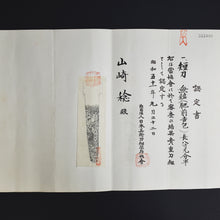 Load image into Gallery viewer, Authentic JAPANESE SAMURAI KATANA SWORD TANTO YOSHIKANE 吉包 w/NBTHK KICHO PAPER ANTIQUE