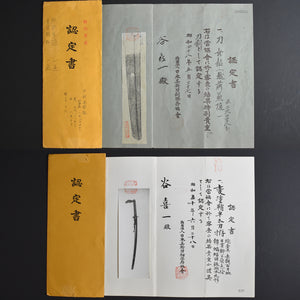Authentic NIHONTO JAPANESE SAMURAI LONG SWORD KATANA KANETANE 兼植 w/NBTHK TOKUBETSU KICHO PAPER and KICHO PAPER w/KOSHIRAE and SHIRASAYA ANTIQUE