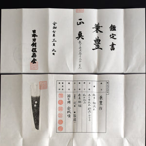 Authentic NIHONTO JAPANESE SAMURAI SWORD WAKIZASHI KANETOYO 兼豊 signed w/NTHK CERTIFICATE w/KOSHIRAE and SHIRASAYA ANTIQUE