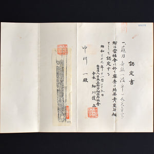Authentic JAPANESE SAMURAI KATANA SWORD NAGINATA NAMINOHIRA 波平 w/NBTHK KICHO PAPER w/SHIRASAYA ANTIQUE