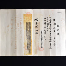 Load image into Gallery viewer, Authentic NIHONTO JAPANESE SAMURAI LONG SWORD KATANA MASAYOSHI 正吉 signed w/NBTHK KICHO PAPER w/KOSHIRAE ANTIQUE