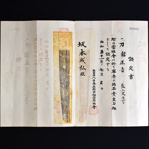 Authentic NIHONTO JAPANESE SAMURAI LONG SWORD KATANA MASAYOSHI 正吉 signed w/NBTHK KICHO PAPER w/KOSHIRAE ANTIQUE