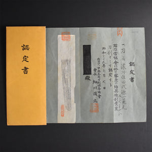 Authentic NIHONTO JAPANESE SAMURAI LONG SWORD KATANA KANEMOTO 兼元 signed w/NBTHK TOKUBETSU KICHO PAPER w/KOSHIRAE ANTIQUE