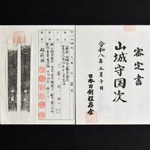 Load image into Gallery viewer, Authentic JAPANESE SAMURAI KATANA SWORD NAGINATA KUNITSUGU 國次 signed w/NTHK CERTIFICATE ANTIQUE DOUBLE EDGED BLADE