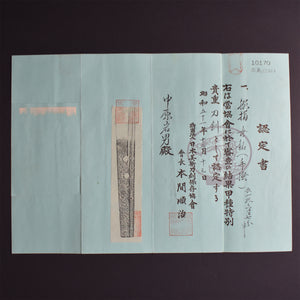 Authentic JAPANESE SAMURAI KATANA SWORD WAKIZASHI TEGAI 手掻 w/NBTHK KOSHU TOKUBETSU KICHO PAPER w/KOSHIRAE and SHIRASAYA ANTIQUE