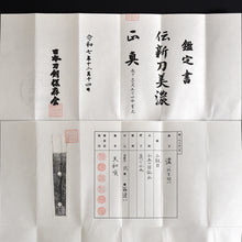 Load image into Gallery viewer, Authentic JAPANESE SAMURAI KATANA SWORD WAKIZASHI SHINTOU MINO 新刀美濃 w/NTHK CERTIFICATE w/KOSHIRAE and SHIRASAYA ANTIQUE