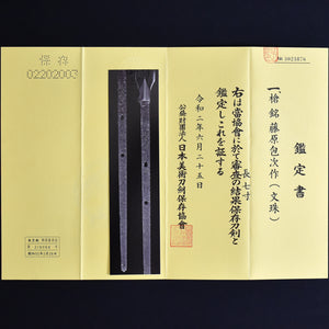 Authentic JAPANESE SAMURAI KATANA SWORD SPEAR YARI KANETSUGU 包次 signed w/NBTHK HOZON PAPER ANTIQUE