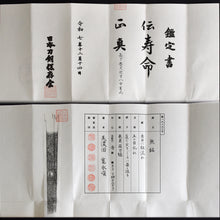 Load image into Gallery viewer, Authentic JAPANESE SAMURAI KATANA SWORD NAGINATA JYUMYOU 寿命 w/NTHK CERTIFICATE w/SHIRASAYA ANTIQUE