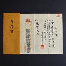 Load image into Gallery viewer, Authentic NIHONTO JAPANESE SAMURAI LONG SWORD KATANA UDA 宇多 w/NBTHK KICHO PAPER w/KOSHIRAE and SHIRASAYA ANTIQUE