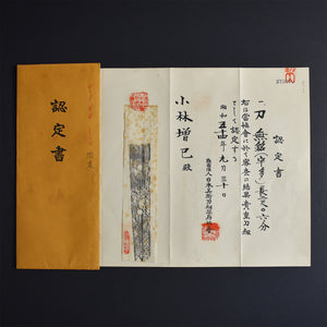 Authentic NIHONTO JAPANESE SAMURAI LONG SWORD KATANA UDA 宇多 w/NBTHK KICHO PAPER w/KOSHIRAE and SHIRASAYA ANTIQUE