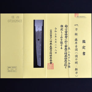 Authentic NIHONTO JAPANESE SAMURAI LONG SWORD KATANA YOSHIKUNI 吉國 signed w/NBTHK HOZON PAPER w/KOSHIRAE ANTIQUE