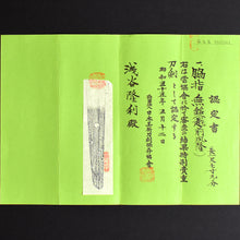 Load image into Gallery viewer, Authentic JAPANESE SAMURAI KATANA SWORD WAKIZASHI HIROTAKA 汎隆 w/NBTHK TOKUBETSU KICHO PAPER w/KOSHIRAE and SHIRASAYA ANTIQUE