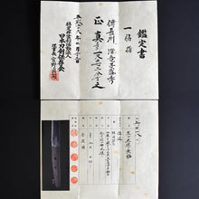 Load image into Gallery viewer, Authentic JAPANESE SAMURAI KATANA SWORD WAKIZASHI MORIHIDE 盛秀 w/NTHK CERTIFICATE ANTIQUE