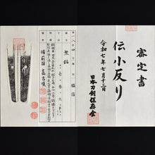 Load image into Gallery viewer, Authentic JAPANESE SAMURAI KATANA SWORD WAKIZASHI KOZORI 小反り w/NTHK CERTIFICATE ANTIQUE