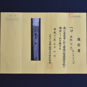 Authentic NIHONTO JAPANESE SAMURAI LONG SWORD KATANA FUYUHIRO 冬廣 w/NBTHK HOZON PAPER w/KOSHIRAE ANTIQUE