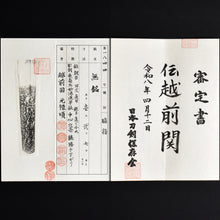 Load image into Gallery viewer, Authentic JAPANESE SAMURAI KATANA SWORD WAKIZASHI ECHIZEN SEKI 越前関 w/NTHK CERTIFICATE w/KOSHIRAE ANTIQUE