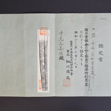 Load image into Gallery viewer, Authentic NIHONTO JAPANESE SAMURAI LONG SWORD KATANA YOSHIMICHI 吉道 w/NBTHK TOKUBETSU KICHO PAPER w/KOSHIRAE ANTIQUE