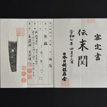 Load image into Gallery viewer, Authentic JAPANESE SAMURAI KATANA SWORD WAKIZASHI SUE SEKI 末関 w/NTHK CERTIFICATE w/KOSHIRAE ANTIQUE