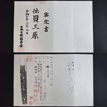Load image into Gallery viewer, Authentic NIHONTO JAPANESE SAMURAI LONG SWORD KATANA AIZU KAIMIHARA 貝三原 w/NTHK CERTIFICATE w/KOSHIRAE ANTIQUE