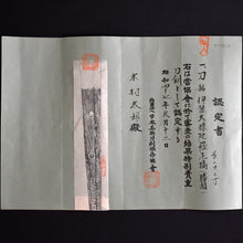 Load image into Gallery viewer, Authentic NIHONTO JAPANESE SAMURAI LONG SWORD KATANA KATSUKUNI 勝國 signed w/NBTHK TOKUBETSU KICHO PAPER w/KOSHIRAE ANTIQUE
