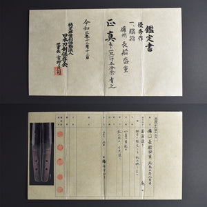 Authentic NIHONTO JAPANESE SAMURAI SWORD WAKIZASHI MORISHIGE 盛重 signed w/NTHK CERTIFICATE w/KOSHIRAE and SHIRASAYA ANTIQUE