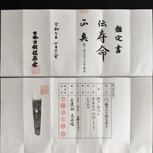 Load image into Gallery viewer, Authentic JAPANESE SAMURAI KATANA SWORD WAKIZASHI JYUMYO 寿命 w/NTHK CERTIFICATE w/KOSHIRAE ANTIQUE