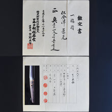 Load image into Gallery viewer, Authentic JAPANESE SAMURAI KATANA SWORD WAKIZASHI KANEMOTO 兼元 w/NTHK CERTIFICATE ANTIQUE