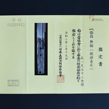 Load image into Gallery viewer, Authentic JAPANESE SAMURAI KATANA SWORD WAKIZASHI YOSHIHIRO 吉広 w/NBTHK HOZON PAPER w/KOSHIRAE ANTIQUE