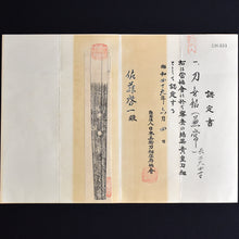 Load image into Gallery viewer, Authentic NIHONTO JAPANESE SAMURAI LONG SWORD KATANA KANETSUNE 兼常 w/NBTHK KICHO PAPER w/KOSHIRAE and SHIRASAYA ANTIQUE 72.4cm