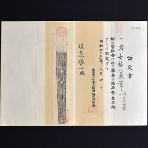 Authentic NIHONTO JAPANESE SAMURAI LONG SWORD KATANA KANETSUNE 兼常 w/NBTHK KICHO PAPER w/KOSHIRAE and SHIRASAYA ANTIQUE 72.4cm