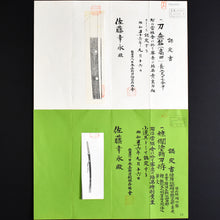 Load image into Gallery viewer, Authentic NIHONTO JAPANESE SAMURAI LONG SWORD KATANA TAKADA 高田 w/NBTHK PAPERx2 w/KOSHIRAE ANTIQUE