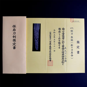 Authentic JAPANESE SAMURAI KATANA SWORD TANTO JYUMYOU 寿命 w/NBTHK HOZON PAPER ANTIQUE