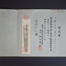 Load image into Gallery viewer, Authentic NIHONTO JAPANESE SAMURAI LONG SWORD KATANA KANENOBU 兼延 w/NBTHK TOKUBETSU KICHO PAPER w/KOSHIRAE ANTIQUE