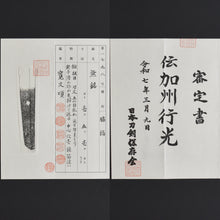 Load image into Gallery viewer, Authentic JAPANESE SAMURAI KATANA SWORD WAKIZASHI YUKIMITSU 行光 w/NTHK CERTIFICATE w/KOSHIRAE ANTIQUE