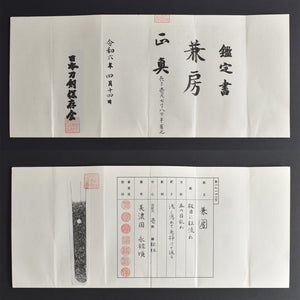 Authentic NIHONTO JAPANESE SAMURAI SWORD WAKIZASHI KANEFUSA 兼房 signed w/NTHK CERTIFICATE w/KOSHIRAE ANTIQUE