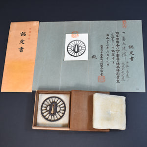 Authentic Japanese TSUBA KYO SUKASHI 京透 MUM FLOWER 菊花透鐔 w/NBTHK TOKUBETSU KICHO PAPER ANTIQUE