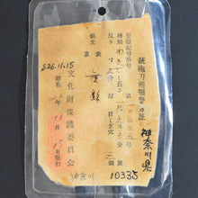 Load image into Gallery viewer, Authentic JAPANESE SAMURAI KATANA SWORD WAKIZASHI YOSHIHIRO 吉広 w/NBTHK HOZON PAPER w/KOSHIRAE ANTIQUE