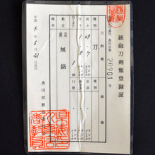 Load image into Gallery viewer, Authentic NIHONTO JAPANESE SAMURAI LONG SWORD KATANA MASANORI 正則 w/NBTHK HOZON PAPER w/KOSHIRAE ANTIQUE 69.7cm