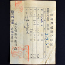 Load image into Gallery viewer, Authentic JAPANESE SAMURAI KATANA SWORD WAKIZASHI MASANAGA 政永 signed w/NBTHK KICHO PAPER w/KOSHIRAE ANTIQUE