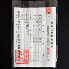 Load image into Gallery viewer, Authentic JAPANESE SAMURAI KATANA SWORD WAKIZASHI SHINTOU MINO 新刀美濃 w/NTHK CERTIFICATE w/KOSHIRAE and SHIRASAYA ANTIQUE