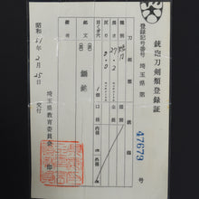 Load image into Gallery viewer, Authentic JAPANESE SAMURAI KATANA SWORD TANTO YOSHIKANE 吉包 w/NBTHK KICHO PAPER ANTIQUE